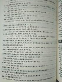 中国刑事审判指导案例（1）：总则部分·危害国家安全罪·危害公共安全罪·危害国防利益罪（最新增补版）