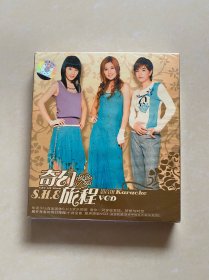 SHE奇幻旅程正版vcd专辑全新未拆