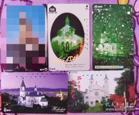 日本电话卡～建筑/宗教专题--正教会大教堂（过期废卡，收藏用）