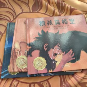 曹文轩推荐：小哪咤童书馆诺贝尔文学奖绘本，三册