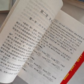 周易预测学讲义，周易与预测学，命运预测学，三册合售50元