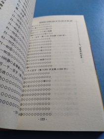 生辰八字与测字秘解