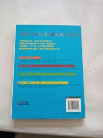 全脑教养法：拓展儿童思维的12项革命性策略