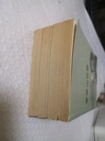 基督山伯爵 全四册
