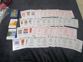 天岛啤酒扑克牌，每张牌印有一首与酒有关的诗，54张全