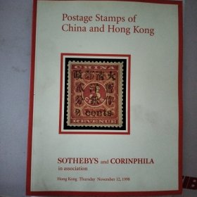 postage stamps of china and hong kong