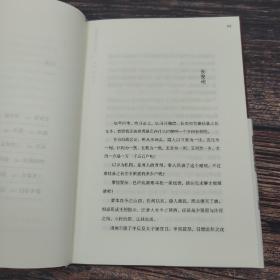 朱鸿签名《长安与关中（朱鸿长安文化书系）》（精装，一版一印）