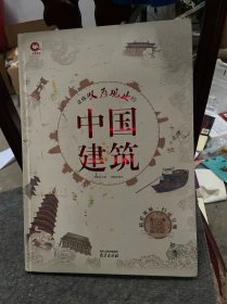 让你叹为观止的中国建筑