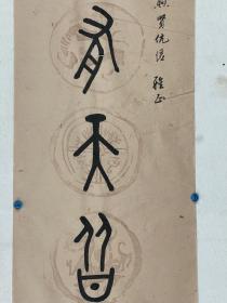 朱育莲，江苏吴县人。1926年生于江苏吴县甪直镇，1945年从省立上海中学工科毕业；1945年秋入上海世界知识杂志社任助理编辑，出版有《朱育莲画虎选》等著作。
    朱育莲，江苏吴县人。曾任上海《世界知识》杂志、上海《新闻日报》编辑。１９５１年后，历任北京世界知识出版社、人民出版社、《人民日报》编辑。