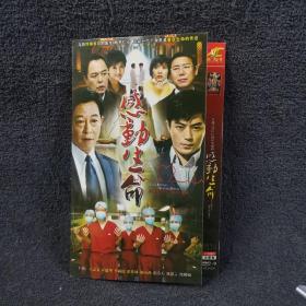 感动生命 2DVD9  光盘 碟片 电视剧 （个人收藏品）