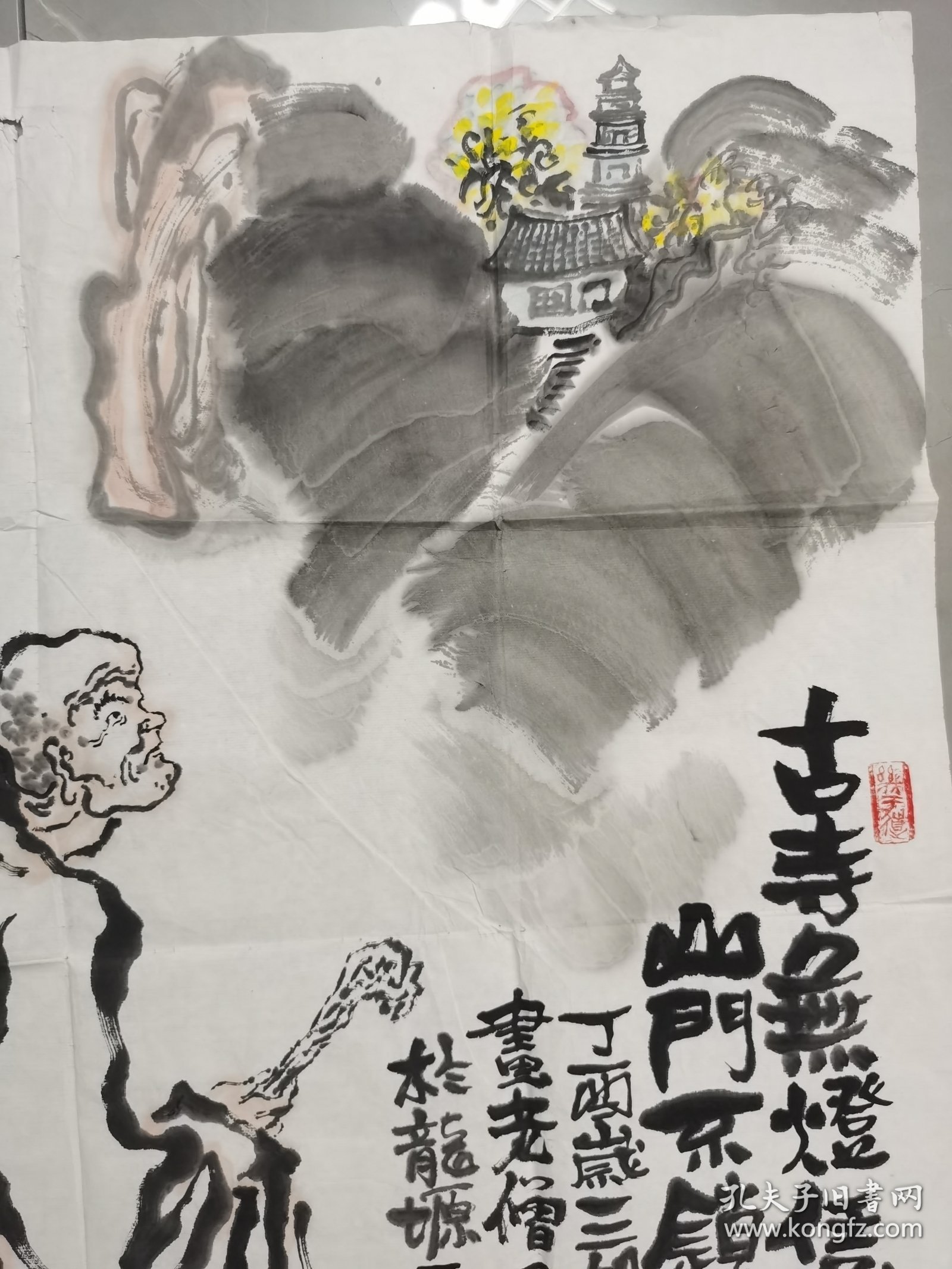 铁林人物画