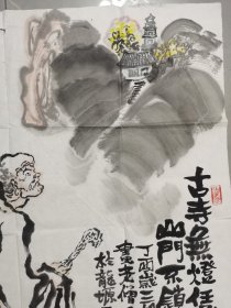 铁林人物画