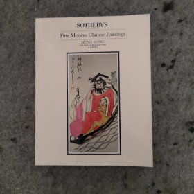 1986年苏富比拍卖图录（中国画专场 徐悲鸿 吴昌硕 潘天寿 林风眠 石鲁 齐白石 刘海粟 李可染 黄宾虹 傅抱石 高剑父）