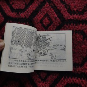 花和尚倒拔垂柳（水浒4）。