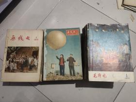 无线电1956--1980年17个合订本20年，共202期合售，难得集齐这么多