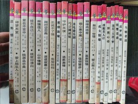 禾林小说 59本不同合售