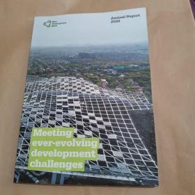 New development bank annual report 2020