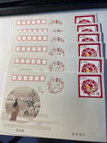 24节气冬至纪念封（宣纸未盖销）