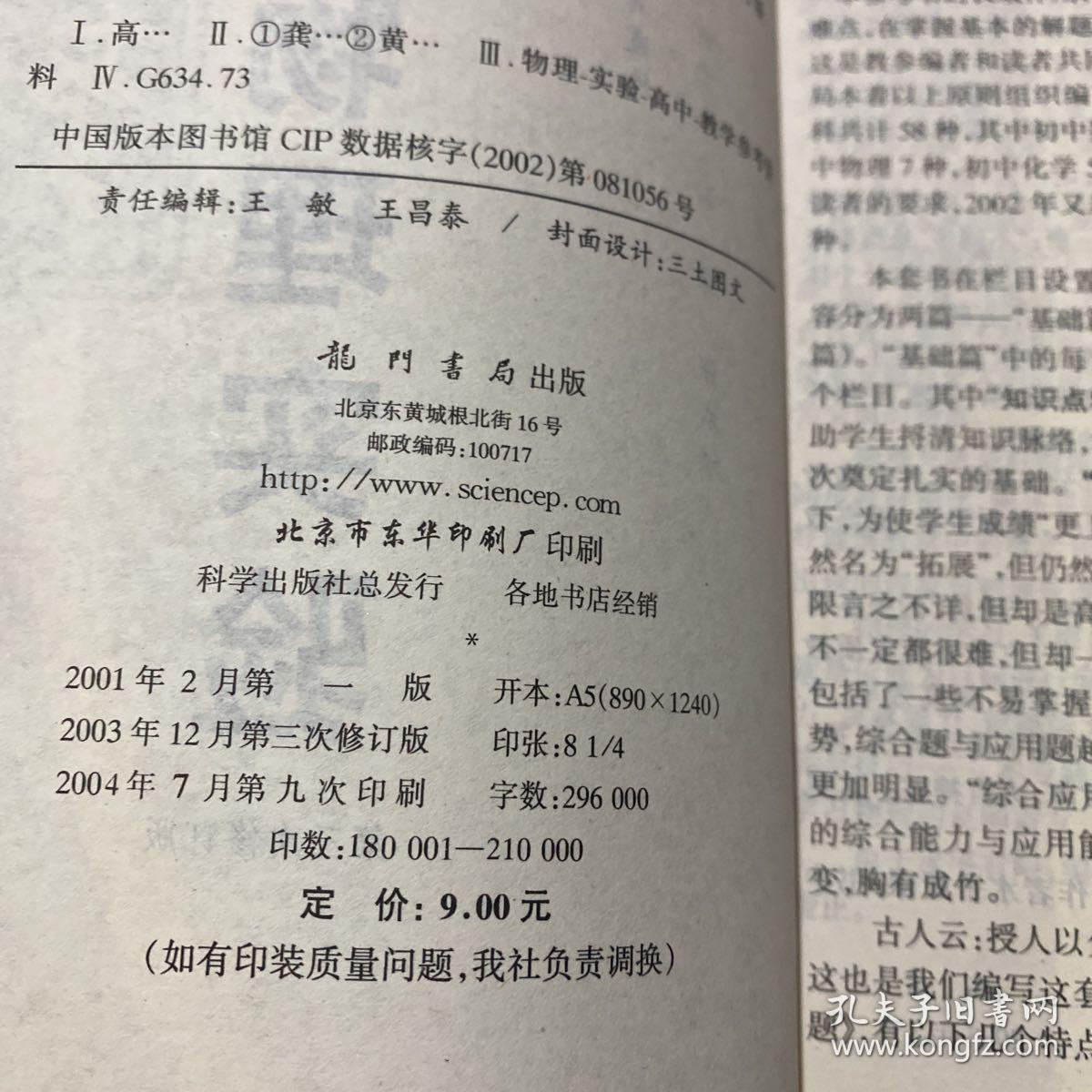 高中物理实验-高中物理：高中物理实验--高中物理