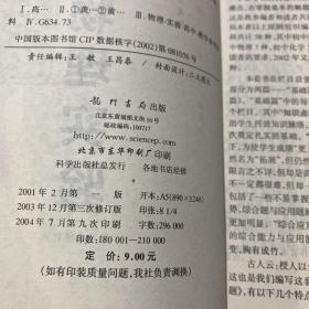 高中物理实验-高中物理：高中物理实验--高中物理