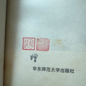 梦松风阁诗文集 钤印本