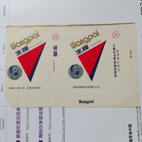 王牌
