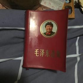 毛泽东选集