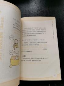 神奇的生姜红茶减肥（正版现货，内页基本无字迹划线）