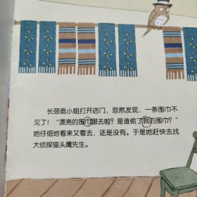 i思考　数学核心经验游戏包.（2册合售） . 大侦探猫头鹰，什么圆圆圆上天