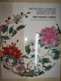 CHRISTIE'S佳士得：IMPORTANT CHINESE CERAMICS AND WORKS OF ART 重要中国瓷器及工艺精品（2020年11月30日）