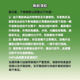 现货包邮 小野丽莎 Lisa Ono - Bossa Hula Nova 黑胶LP Bossanova经典 黑胶唱片LP 日版全新 拍下不接受退款，全新未拆封唱片，所有唱片运输痕迹在所难免，不承担唱片内部不可见问题，如跳针、有炒豆声、划痕等问题！不承担运输冲顶、小折角等，偏远地区不包邮！