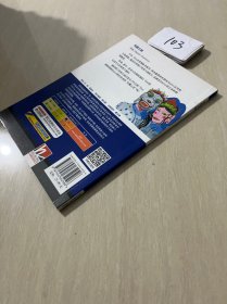 黑布林英语阅读 高一年级,4 雪豹王国