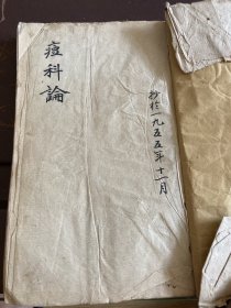 手抄版痘科论毛笔字好看