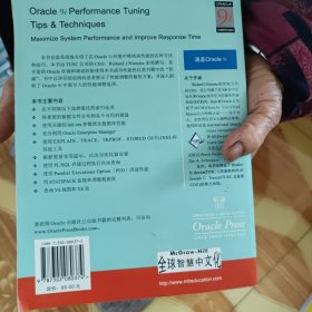 Oracle 9i性能调整