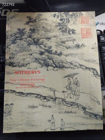 一本库存 苏富比 纽约 中国 书画 1995年9月18日 特价208包邮 4号树林