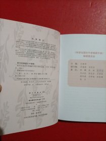 科学出版社作者编辑手册