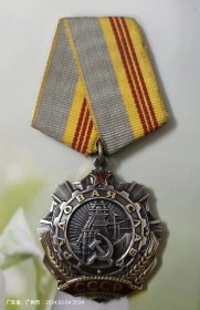 苏联三级劳动光荣勋章 珐琅完好，金水好，品相可以，号码426793。