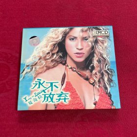 夏奇拉 永不放弃 CD