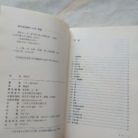 名家经典散文丛书：枕草子