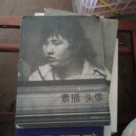 完美教学系列丛书-临摹范本精品集：完美教学系列丛书-临摹范本精品集D04册