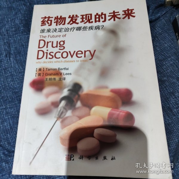 药物发现的未来：谁来决定治疗哪些疾病？