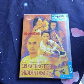 CROUCHING TIGER HIDDEN DRAGON DVD 卧虎藏龙