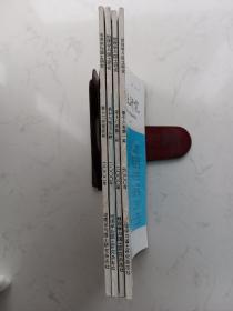 地理学与国土研究 2000年全4期合售