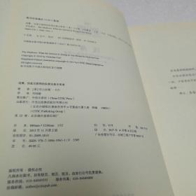 浅薄：你是互联网的奴隶还是主宰者 【 精装正版 品新自然旧 现货实拍 】