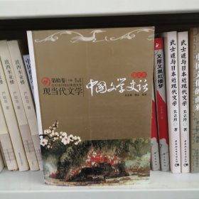 中国文学史话（全十卷）
