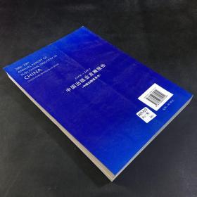 2006-2007中国出版业发展报告：中国出版蓝皮书（附作者信札一张）