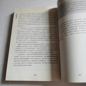 诱惑的艺术【 正版品好 一版一印 现本实拍 】（有较多下划线 内页极少笔迹）