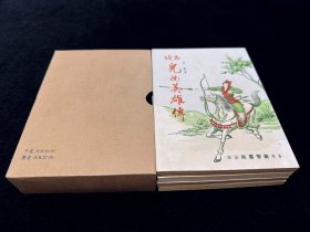 儿女英雄传 中国传统文化经典名著家庭书架必备藏书，唐山书店推荐收藏，此书带涵盒，老插图精美绝伦，适合收藏