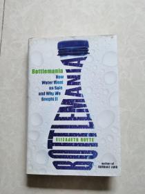 英文原版：Bottlemania瓶装水狂热（水是如何出售的，我们为什么耍买它一一这是一本关于瓶装矿泉水实地考察的报告文学）