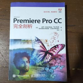 Adobe Premiere Pro CC完全剖析(全彩印刷)[美]杰夫·格林伯格（Jeff,I.,Greenberg）、蒂姆·科尔（Tim Kolb）、克里斯汀·斯蒂尔（Christine Steele）  著；张俊  译人民邮电出版社